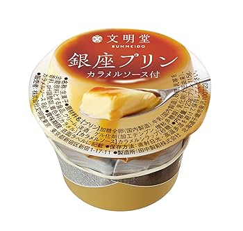 なぎささん専用プリン 銀座千疋屋 銀座プリン詰合せ 8個 PGS-316 メーカー直送｜ギフト